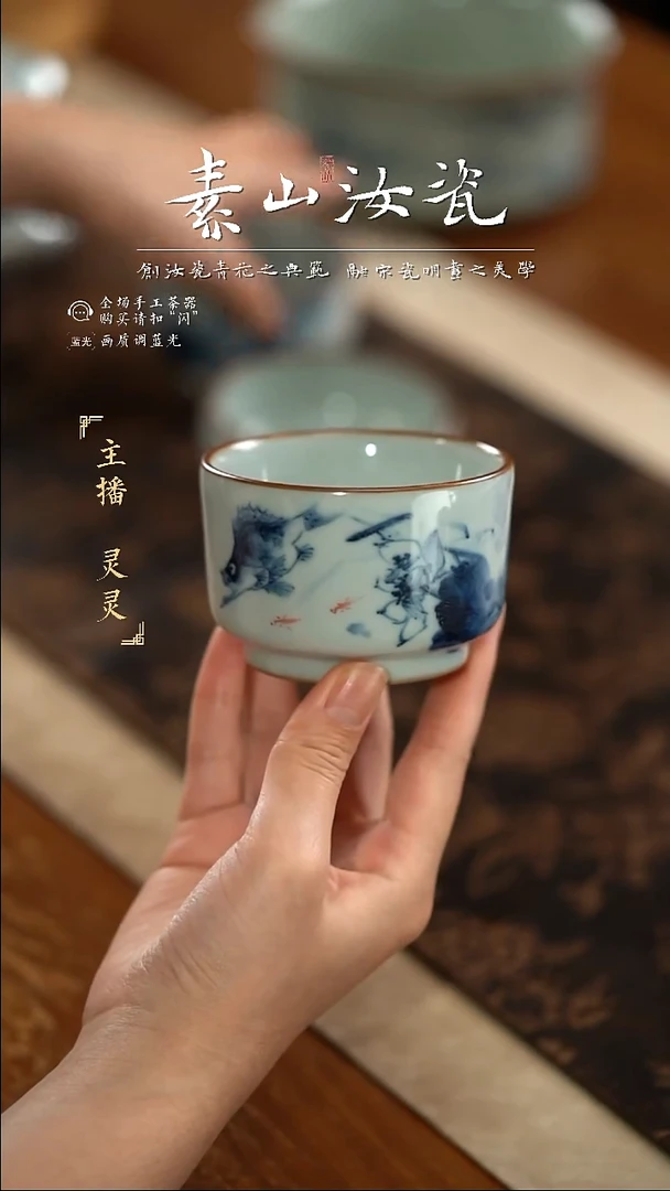 杯月影白写意荷花鳜鱼子秦