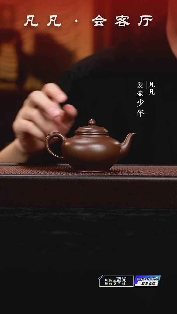凡凡会客厅 潘俊昌紫砂壶18 笑樱紫泥240cc