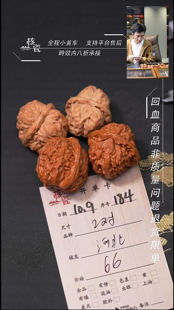 把件文玩核桃河****司2对184