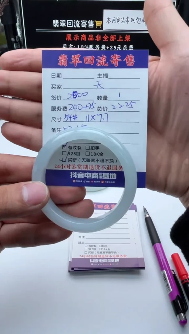 【闪购商品】翡翠手镯未镶嵌手镯
