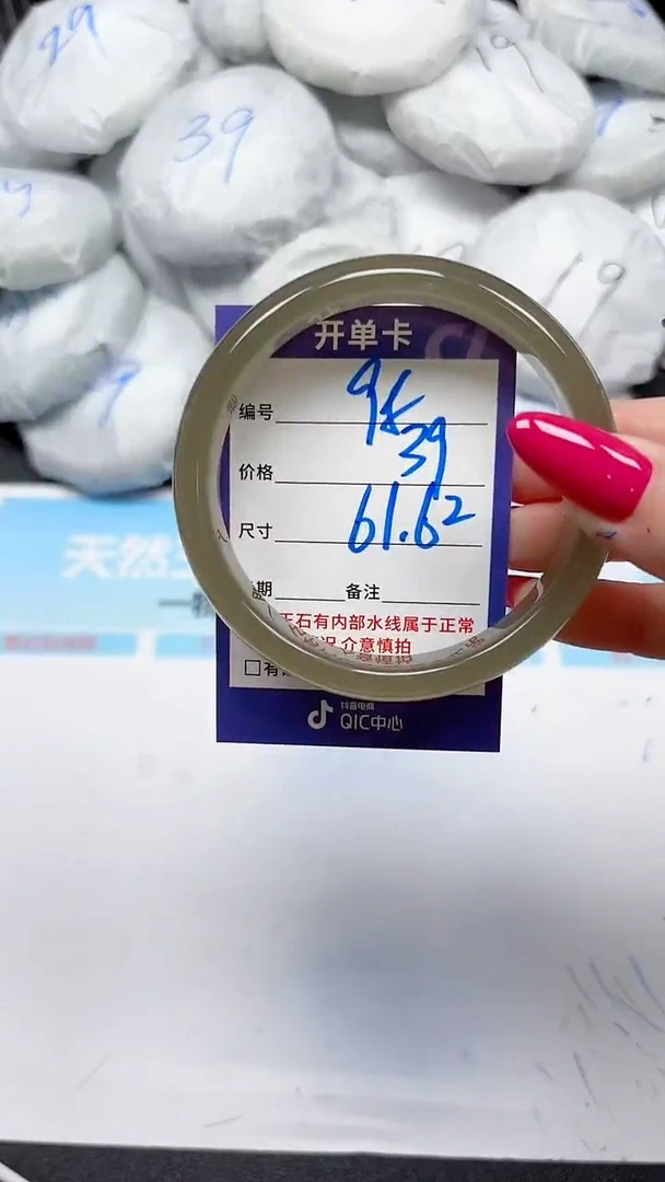 未镶嵌手镯石英质玉98/6162