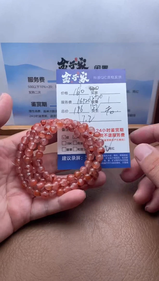 颈饰未镶嵌南红玛瑙554582037