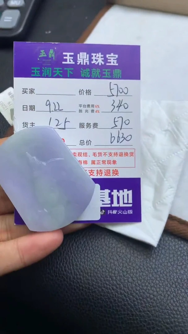 未镶嵌定制翡翠花*猪F02022785