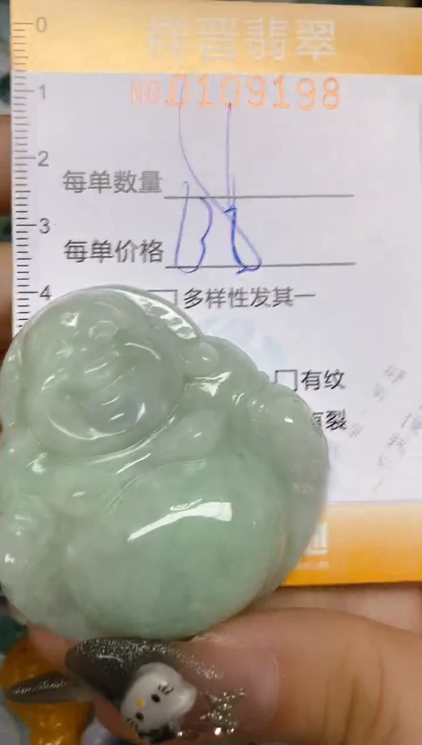 【闪购商品】翡翠颈饰未镶嵌闪购0109198
