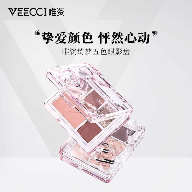【活动来袭】唯资绮梦五色眼影盘新手彩妆珠光闪粉爆闪哑光大地色