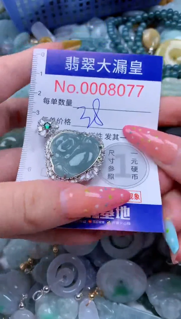 翡翠未镶嵌吊坠(不含链)8077