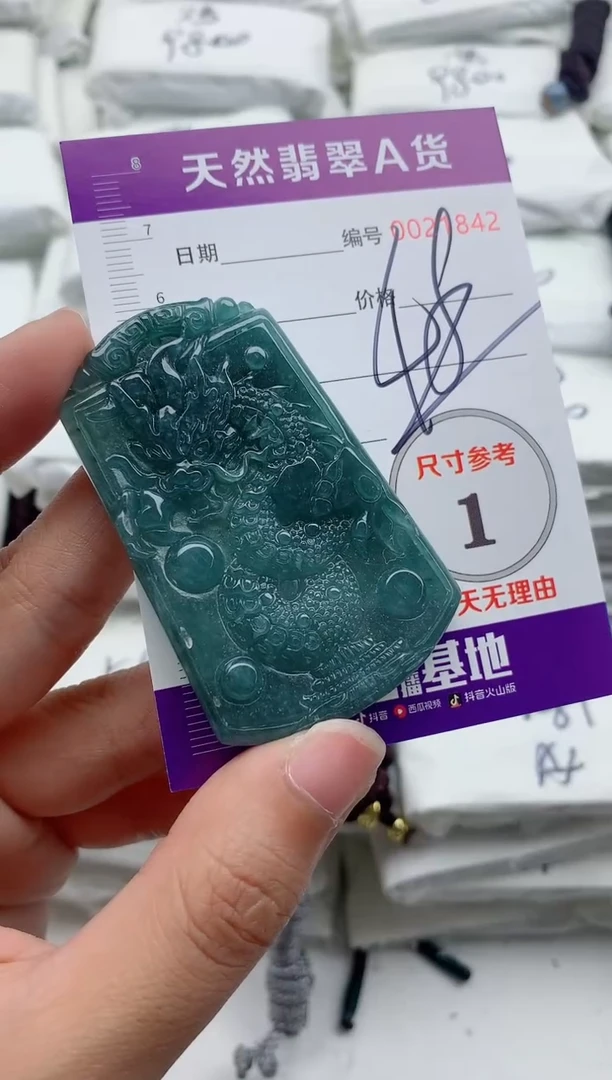翡翠未镶嵌颈饰·