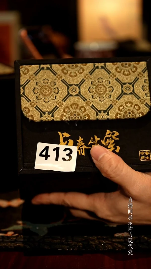 景德镇明瓷  413