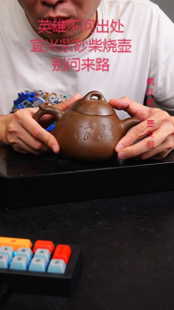 茶壶紫砂原矿紫砂壶柴烧