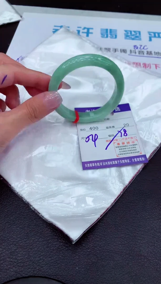 【闪购商品】翡翠手镯未镶嵌1111111111111