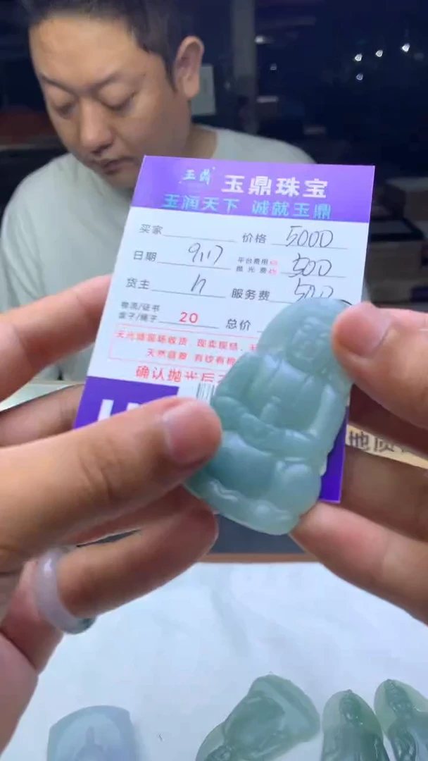 未镶嵌定制翡翠离*F02024408