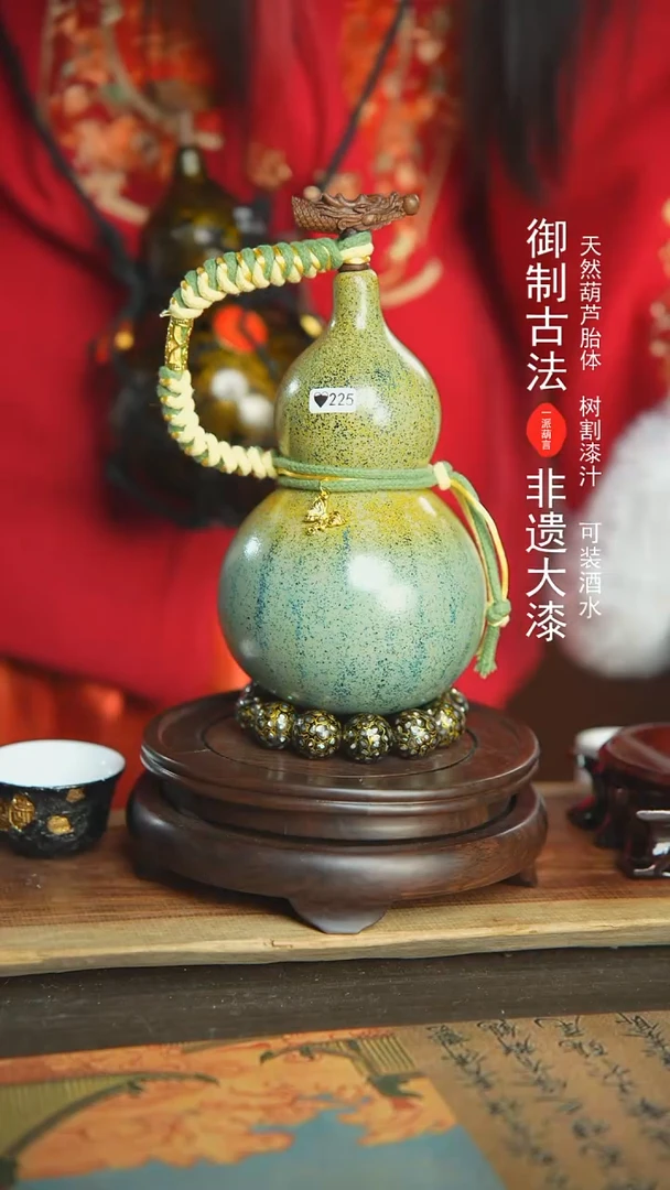 【闪购商品】225号璐璐精选500ml左右大漆酒葫芦
