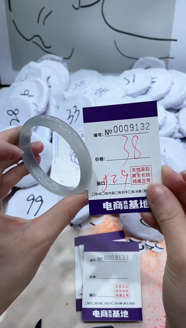 【闪购商品】玛瑙/玉髓手镯未镶嵌9132