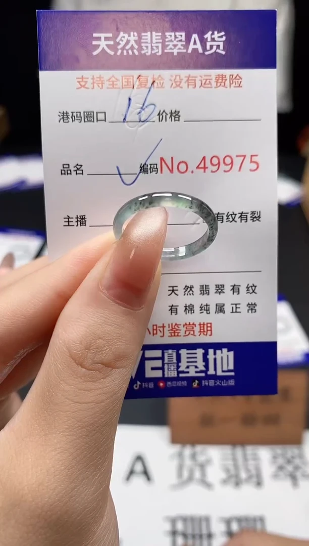 翡翠戒指未镶嵌天然翡翠戒圈9975