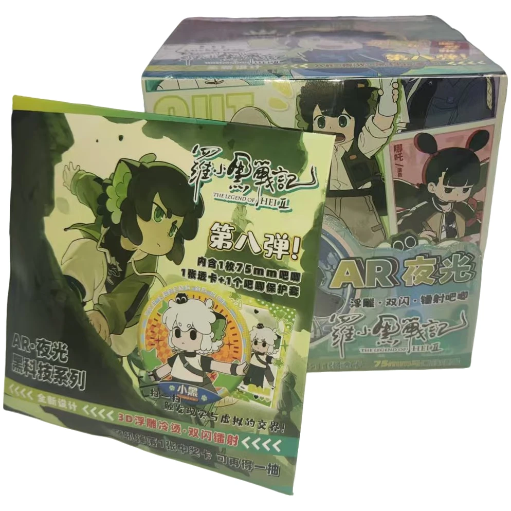 【富强点盒】罗小黑吧唧AR夜光-浮雕-镭射吧唧-收集收藏吧唧