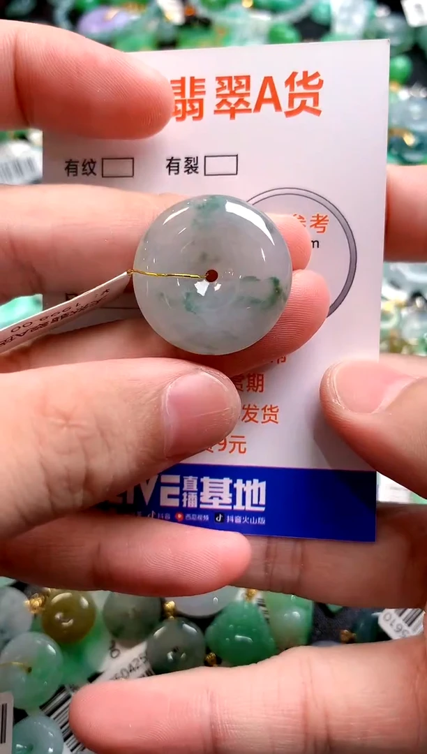 颈饰未镶嵌翡翠26101016