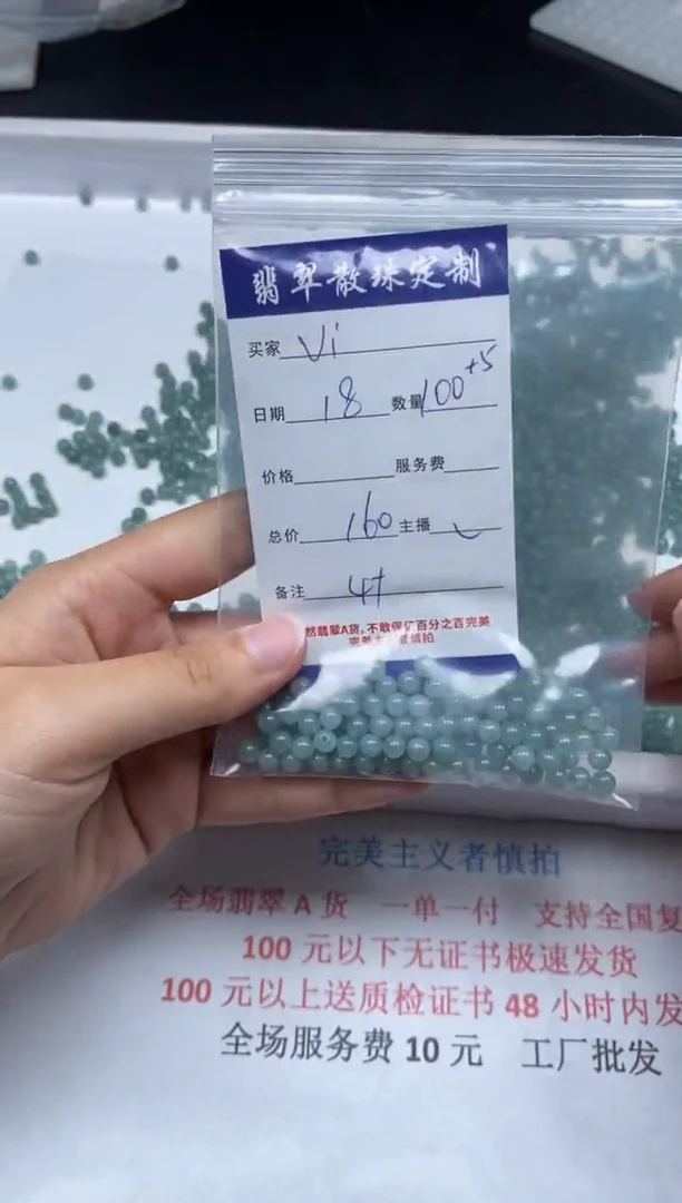 【闪购商品】翡翠颈饰未镶嵌贞城散珠批发DIY