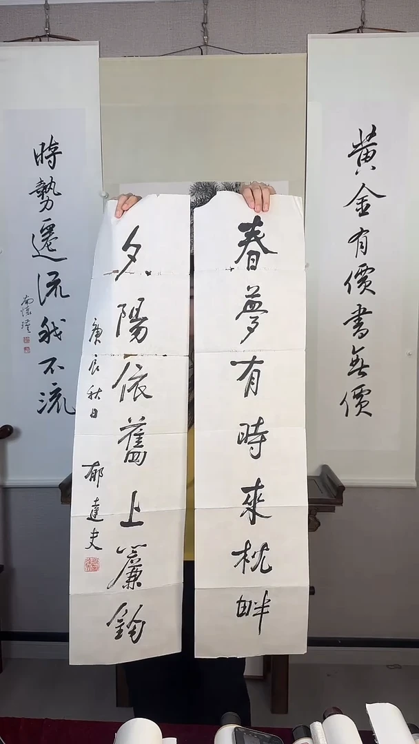 国画郁老师 对联 防拍价格