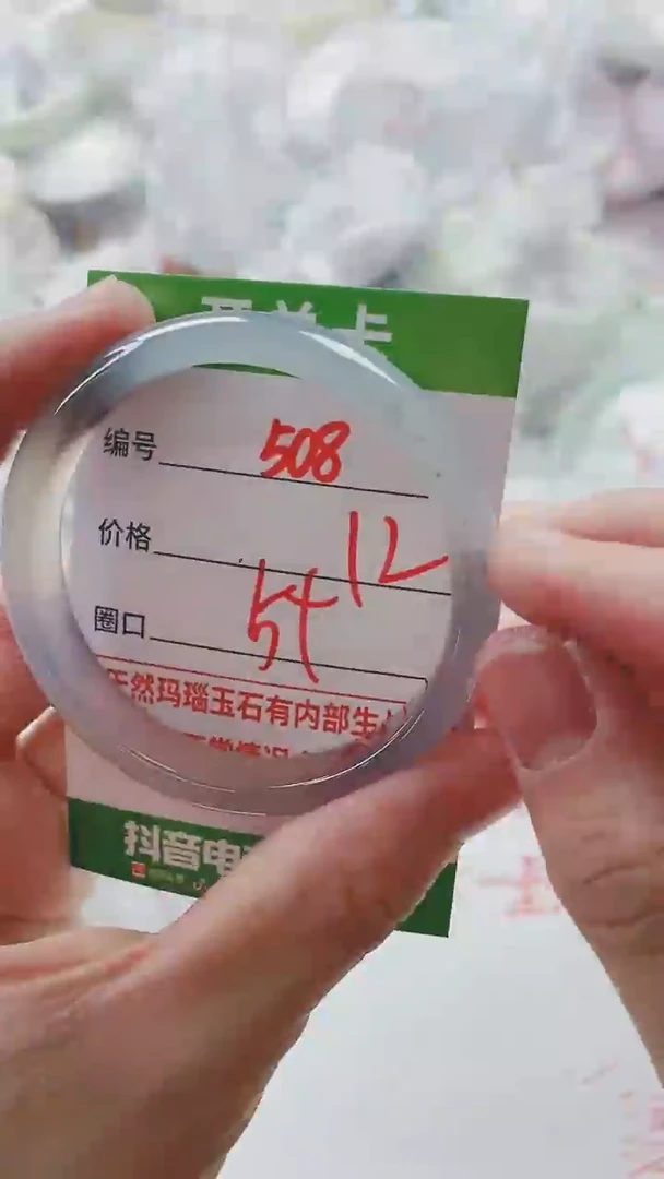 【闪购商品】玛瑙/玉髓手镯未镶嵌508