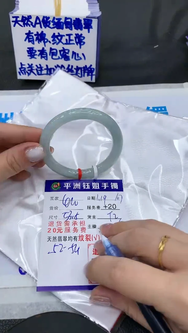 【闪购商品】翡翠手镯未镶嵌400400400