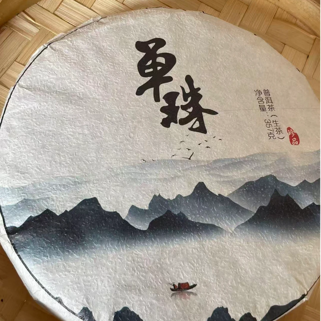 【小师姐的茶】单珠普洱茶生茶饼357g