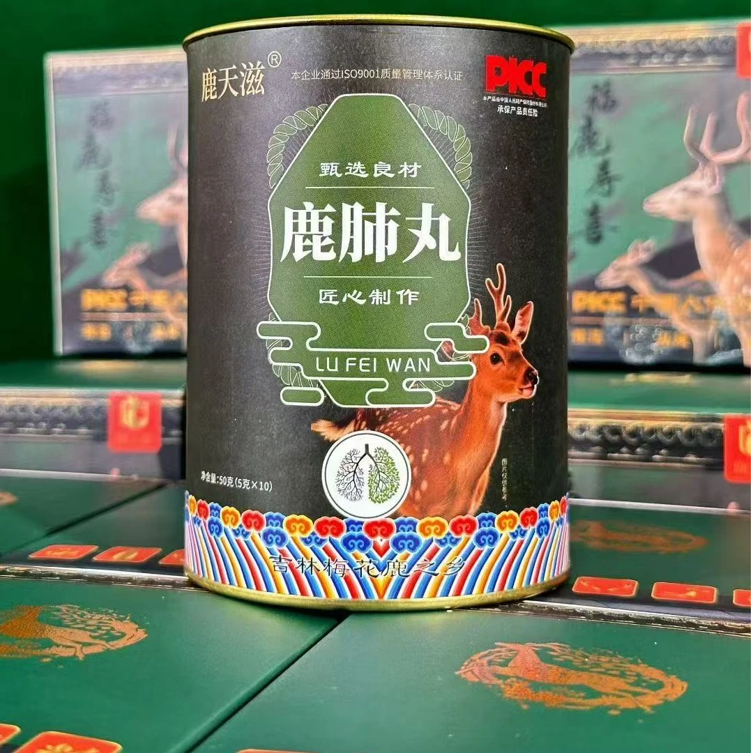 【拍1发4】吉林长白山鹿肺丸（ 5g*10丸）/罐