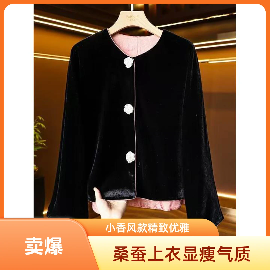 樱美嘉高定款设计感小香风桑蚕丝丝绒显瘦气质上衣DY1779