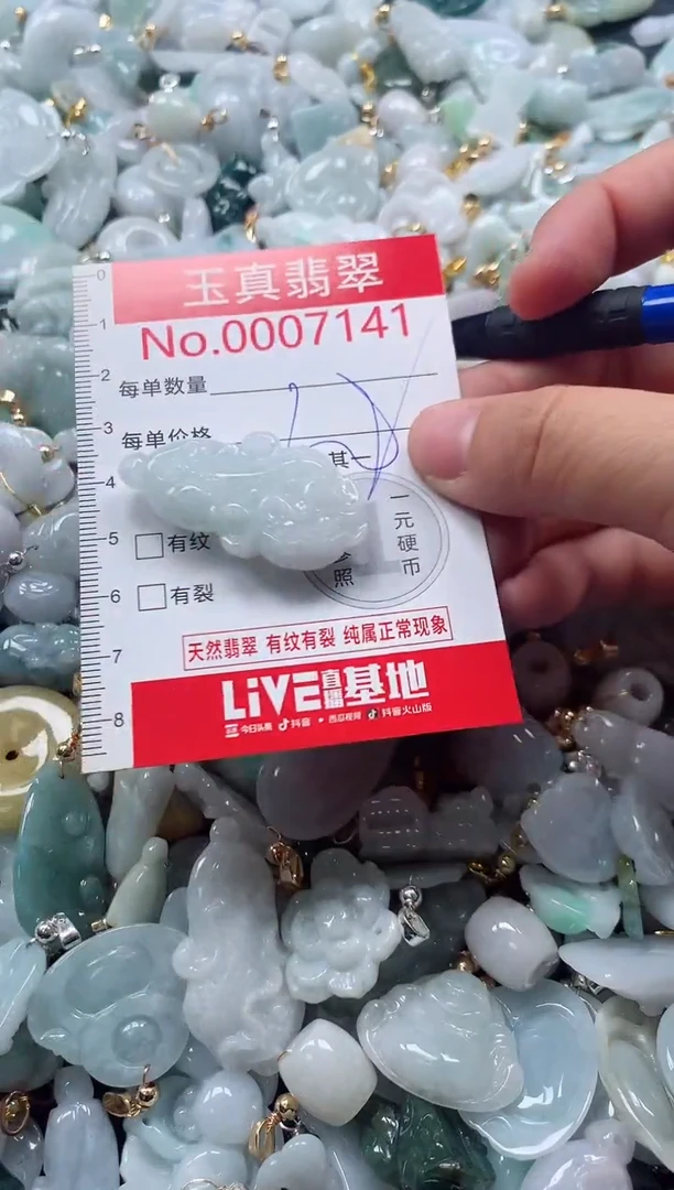 吊坠(不含链)未镶嵌翡翠7141