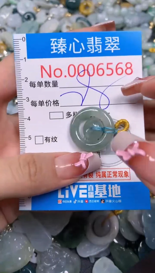 【闪购商品】翡翠颈饰未镶嵌含绳0006568