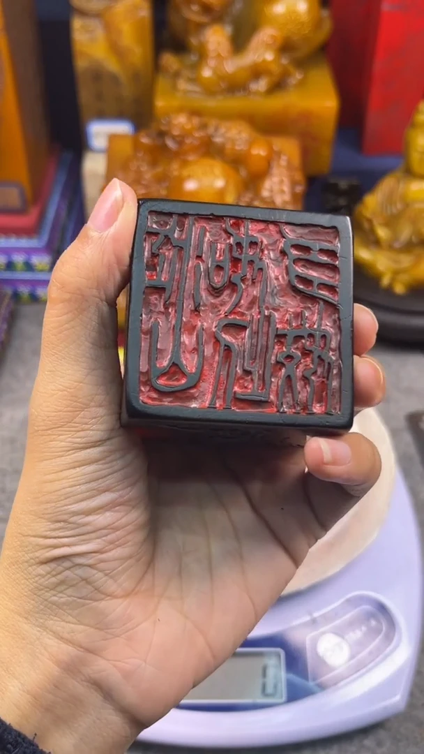 寿山石印石篆刻印章