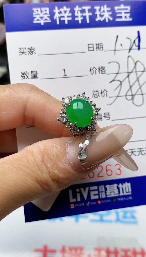 【闪购商品】翡翠戒指银S925镶嵌6263