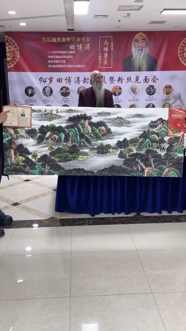 国画田博涛老师手绘国画1