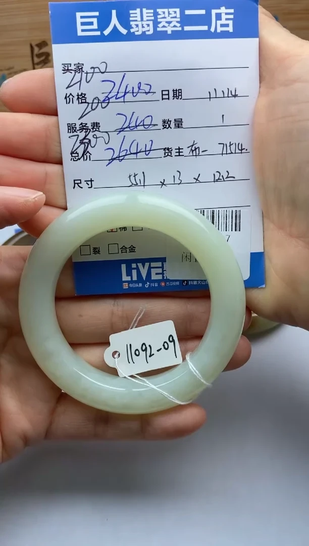 颈饰未镶嵌和田玉躺***下手镯-22528107