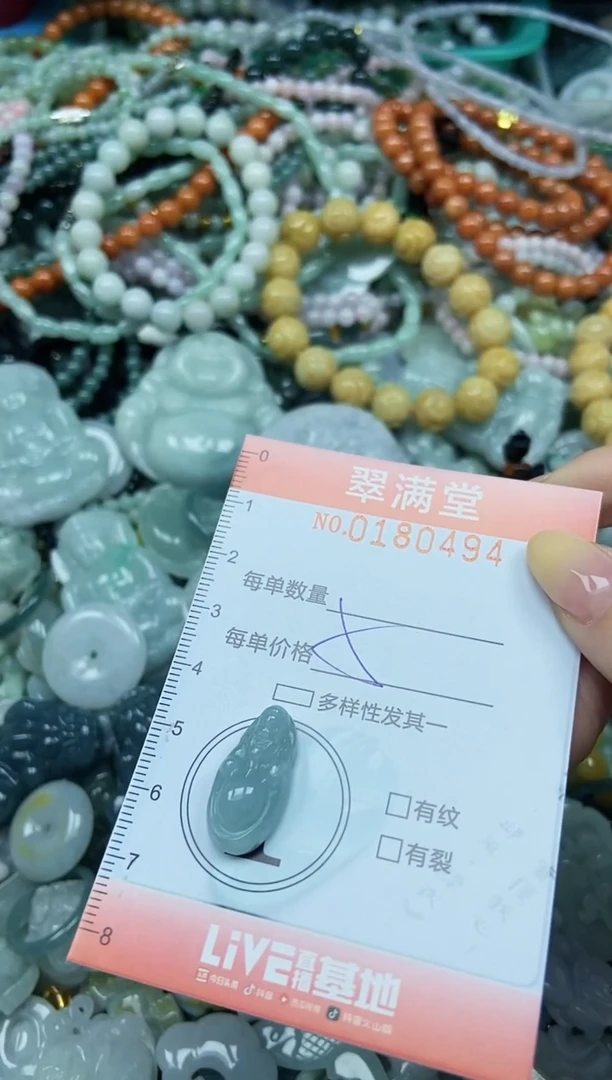 颈饰未镶嵌翡翠闪购0180494