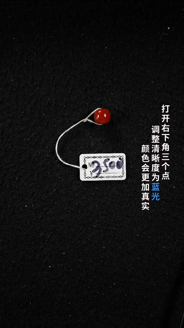 未镶嵌9.3南红玛瑙22222222