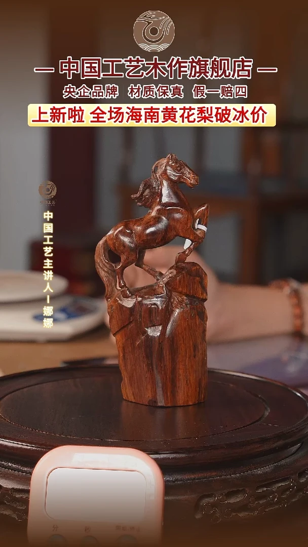 黄花梨/降香黄檀乄*【中国工艺】海南黄花梨