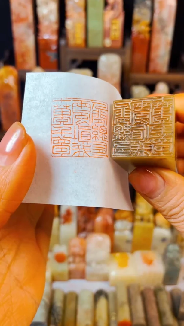 【闪购商品】浙江红石印石手工篆刻《人间总有一两风..》2.5