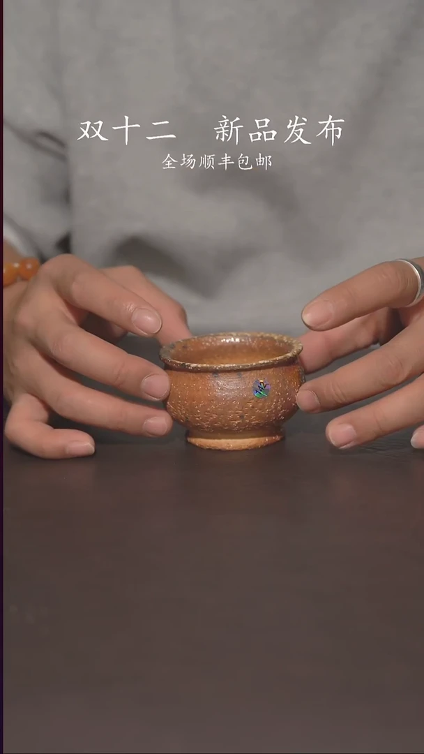 双12柴烧福利不停142