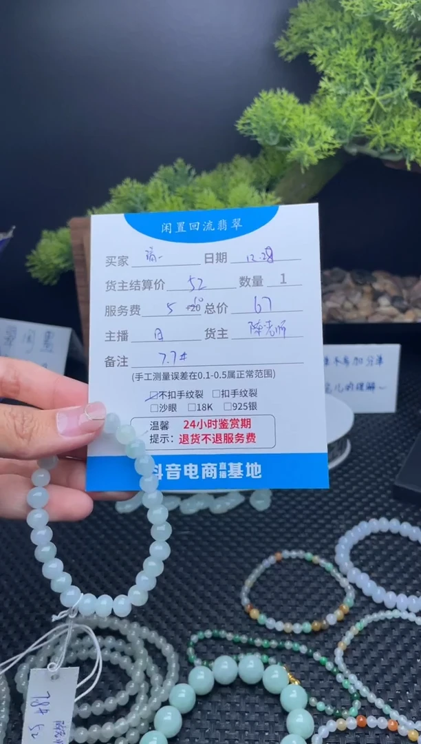 未镶嵌手链翡翠清*手串