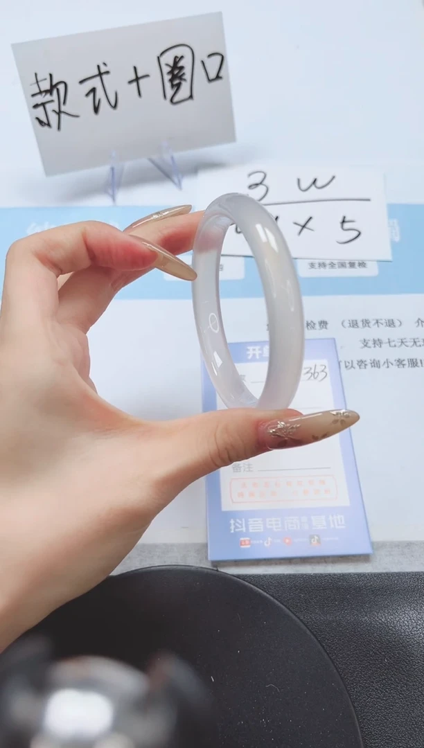 石英质玉手镯未镶嵌A363-60.3