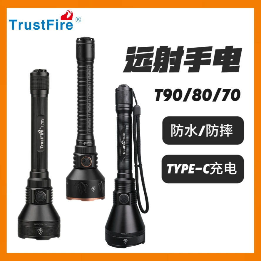 【礼盒套装】SBT90.2灯珠4800流明64万坎德拉户外狩猎探险远射手电