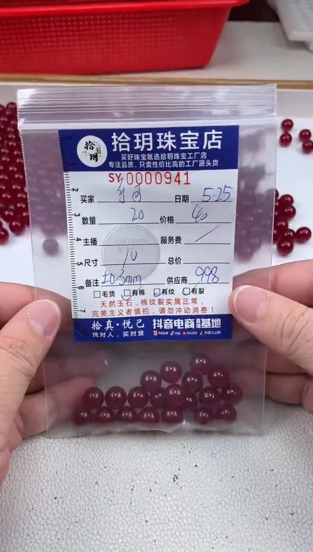 玛瑙/玉髓0未镶嵌散珠卡10mm毫米941