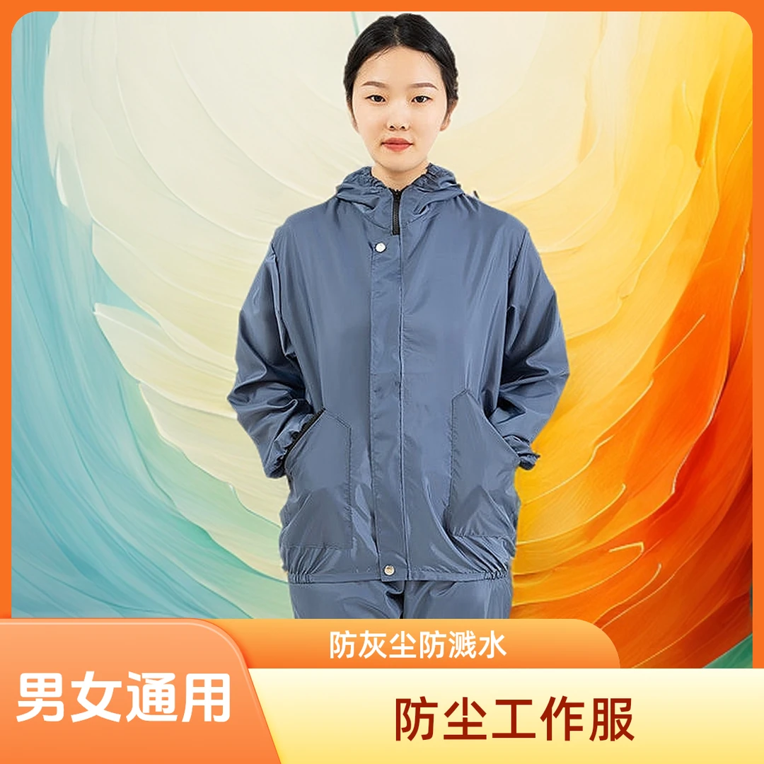 批发防水防粉尘防油污耐脏耐磨加绒防寒工作服车间防尘服工作服
