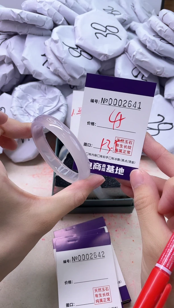 【闪购商品】玛瑙/玉髓手镯未镶嵌2641