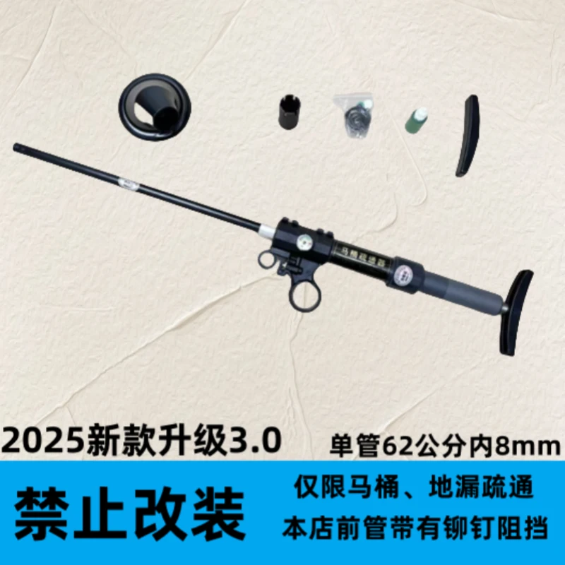 二斌【前管长62内8+主体】马桶疏通器新款升级前管有铆钉禁止改装