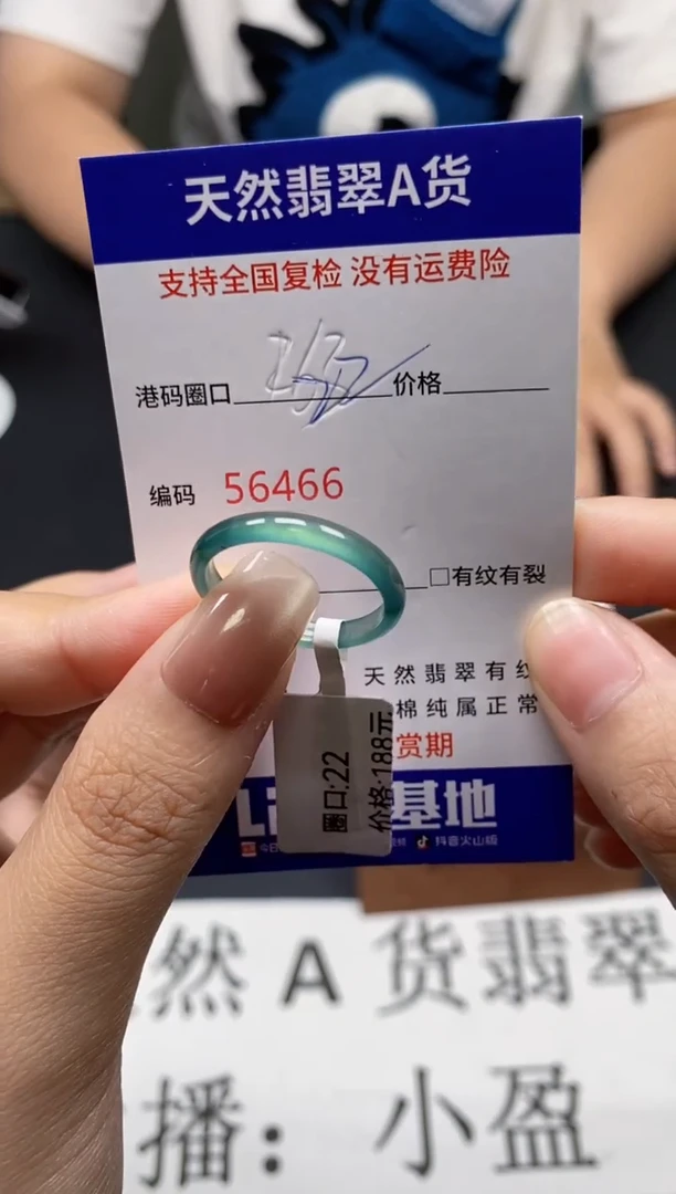未镶嵌戒指翡翠天然A货翡翠6466