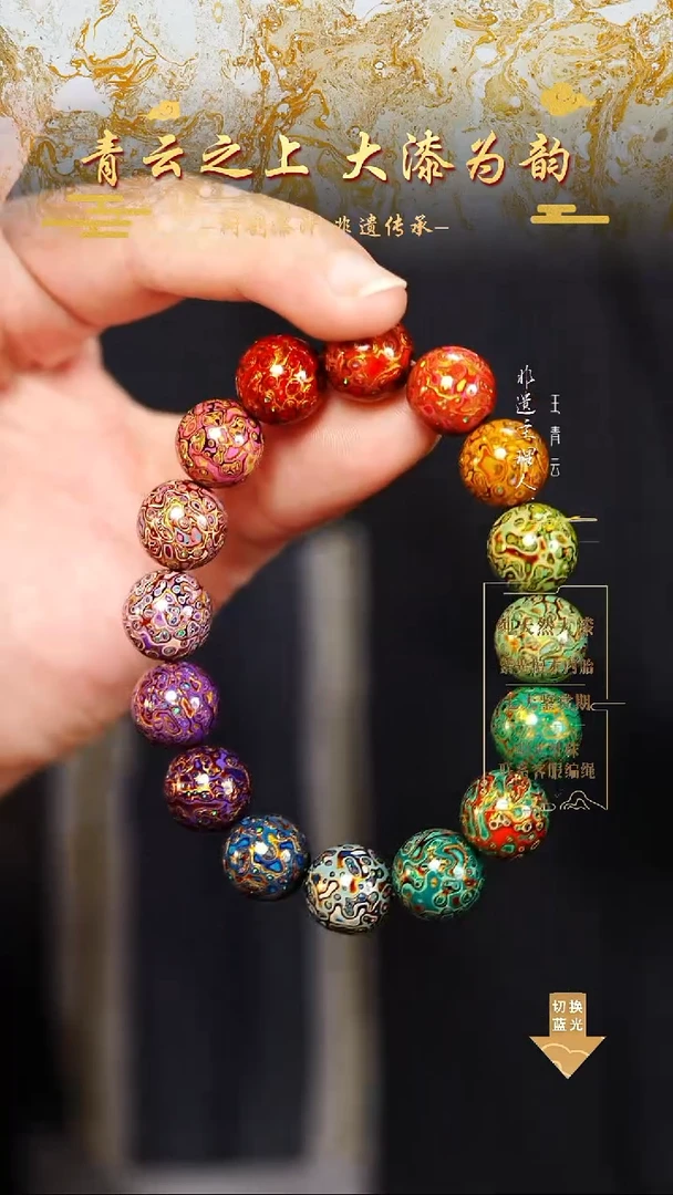 1.2变彩多宝手串16颗