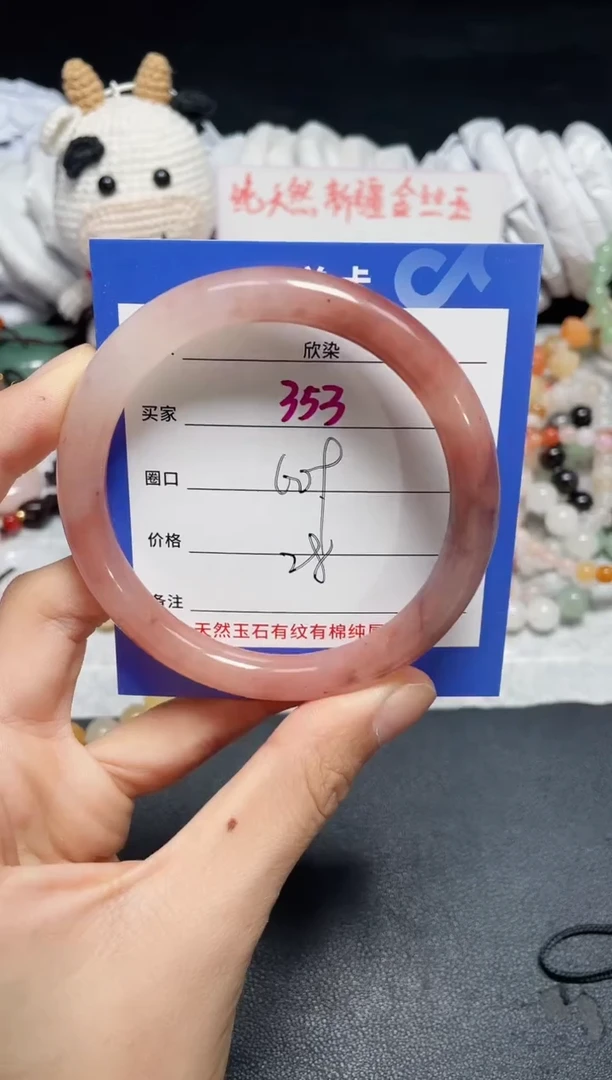 【闪购商品】石英质玉手镯未镶嵌353