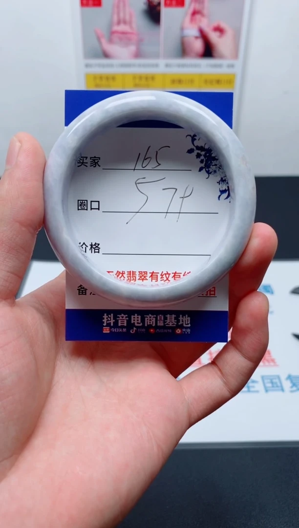 天然缅甸翡翠手镯165