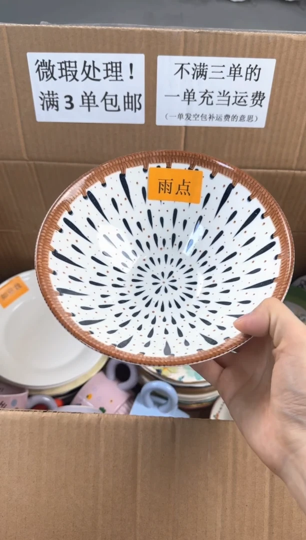 盘微瑕陶瓷处理！凑满3单包邮！【NO退NO换！完美主义勿拍！】
